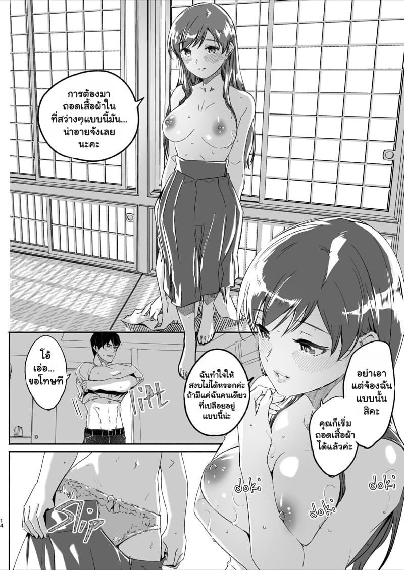 ก้าวแรกสู่การเป็นผู้ใหญ่